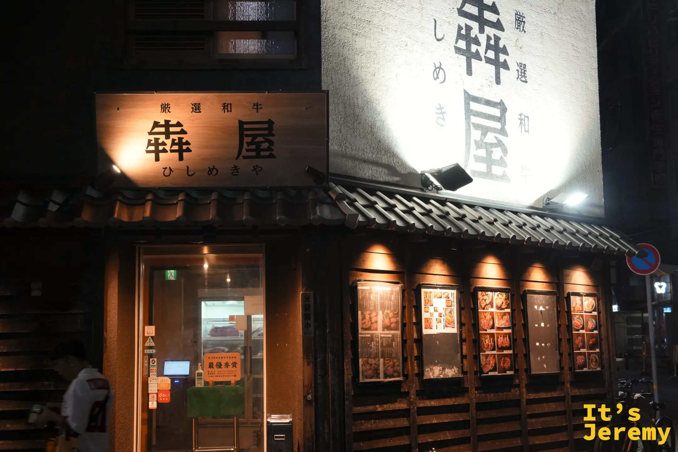 犇屋的店門口