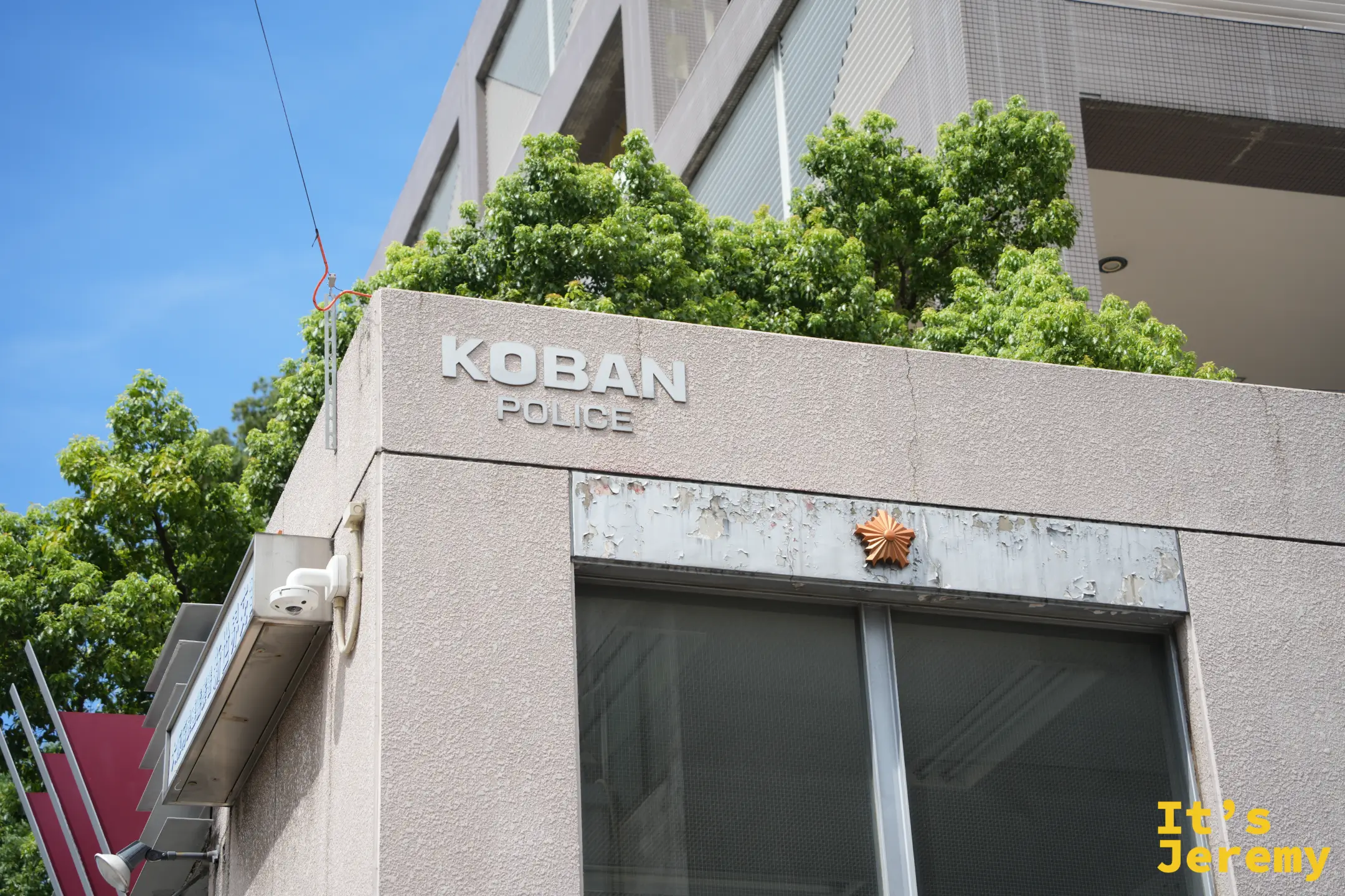 新今宮站附近的派出所，牆上寫著 KOBAN POLICE