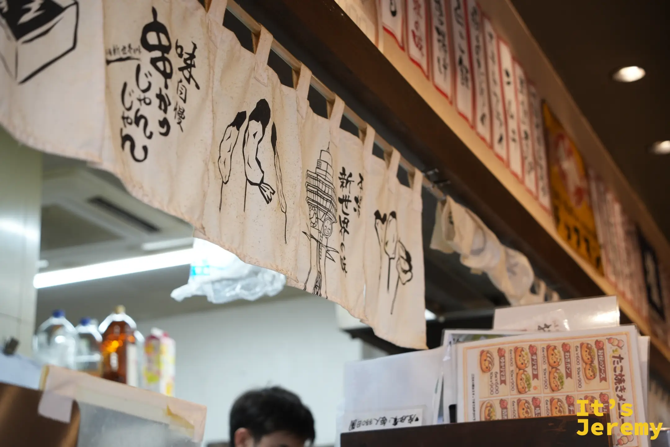 店內吧台上方的暖簾