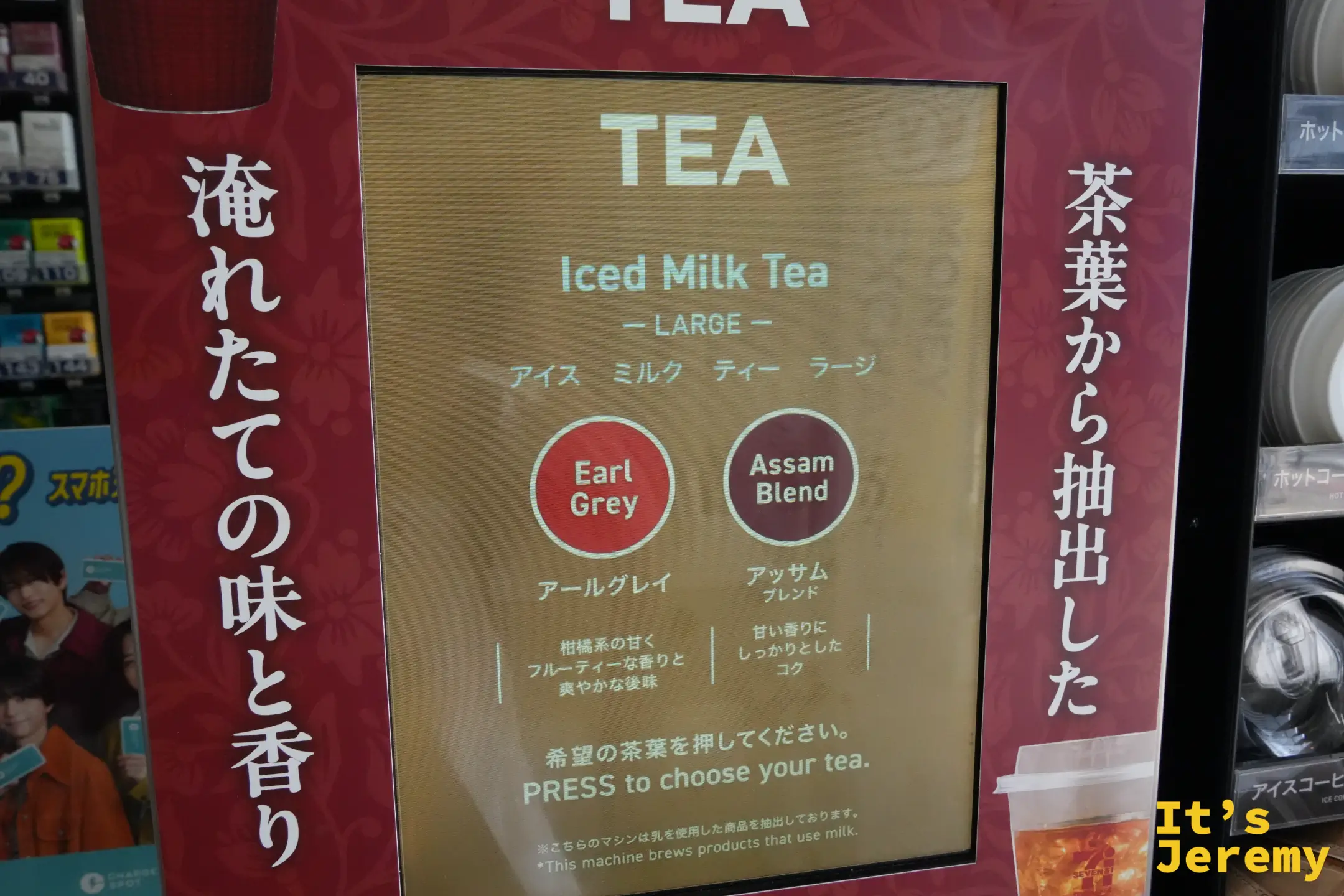 7-11 店內的 7 Cafe 紅茶機