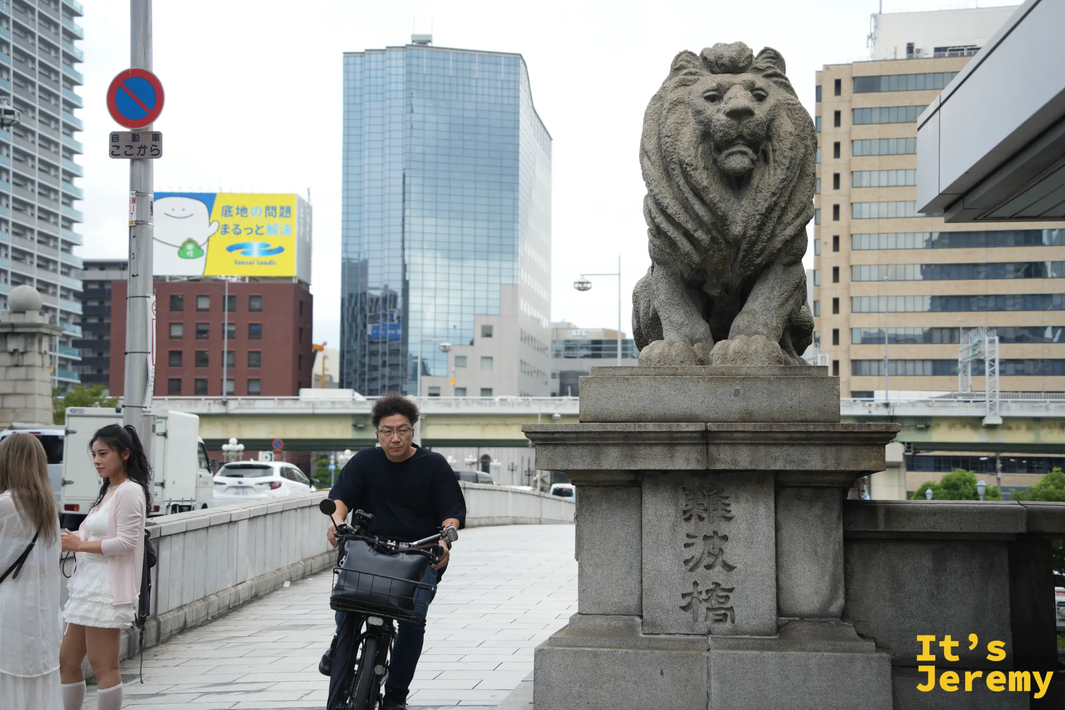 難波橋