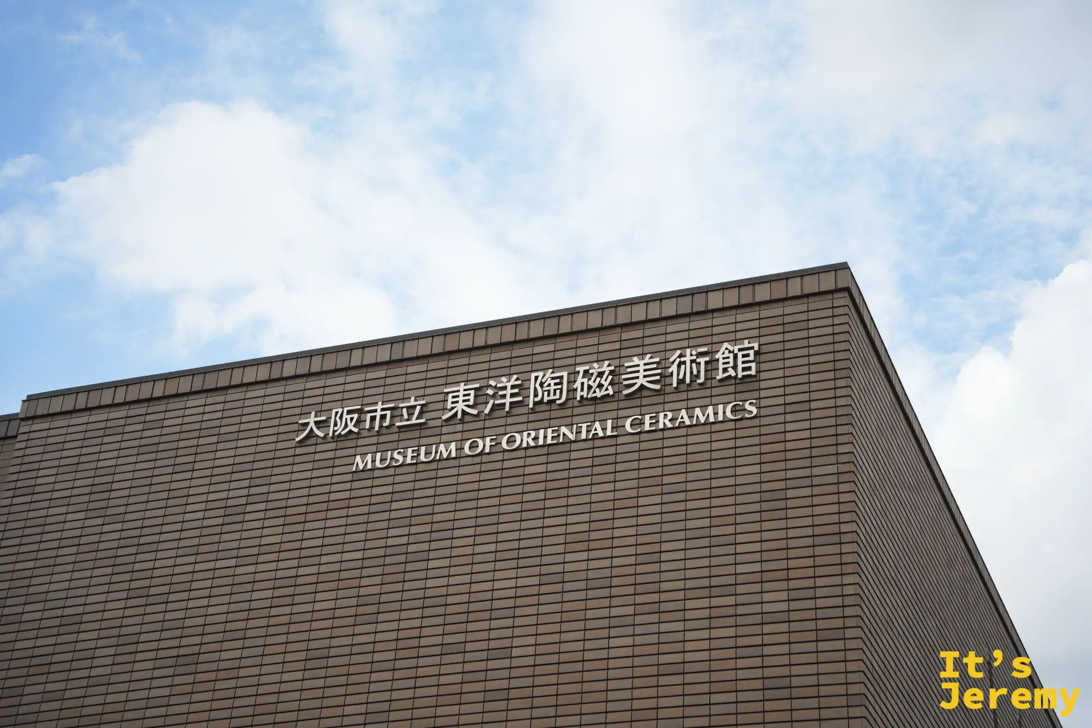 東洋陶磁美術館外牆上的館名