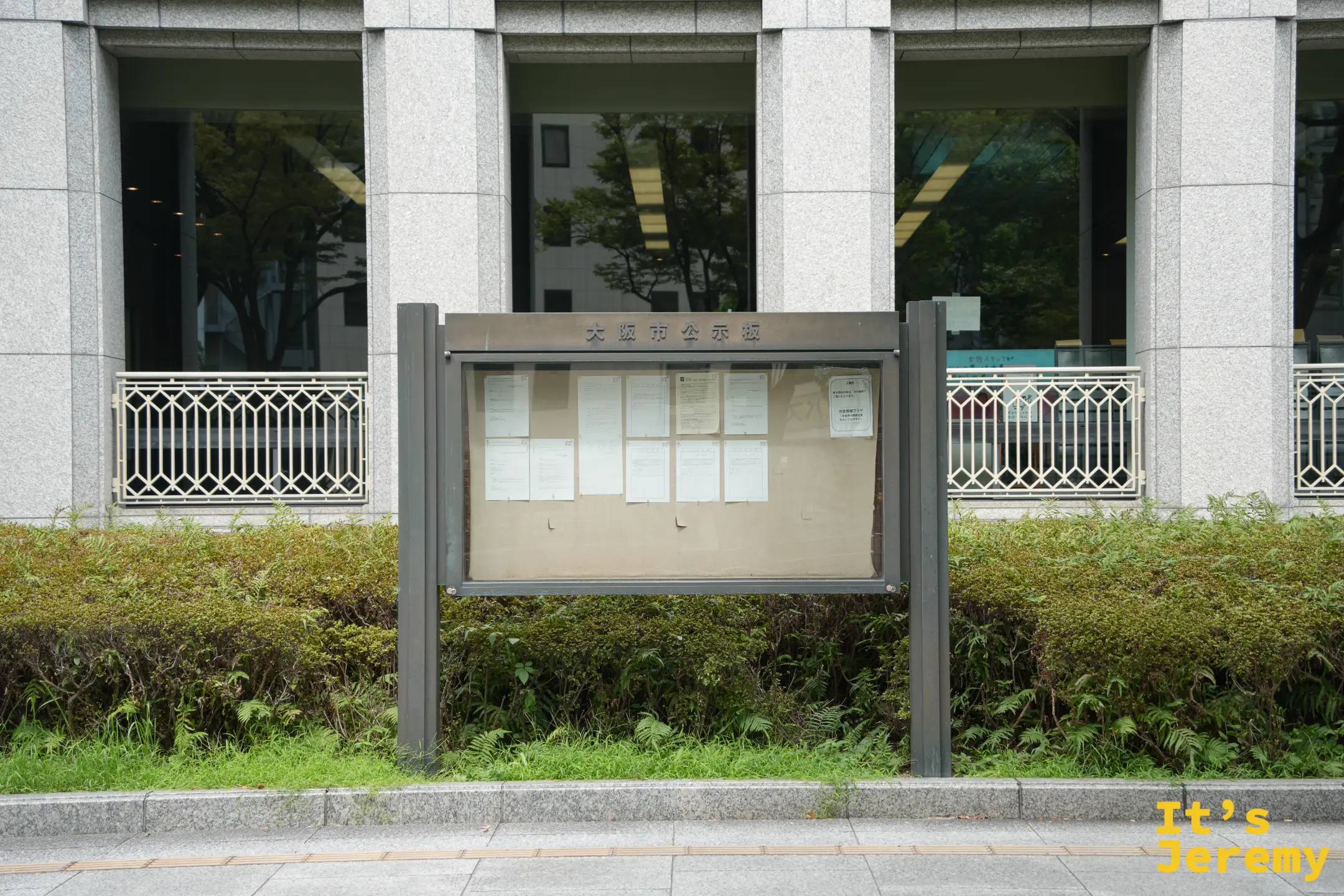 大阪市役所前的大阪市公示板