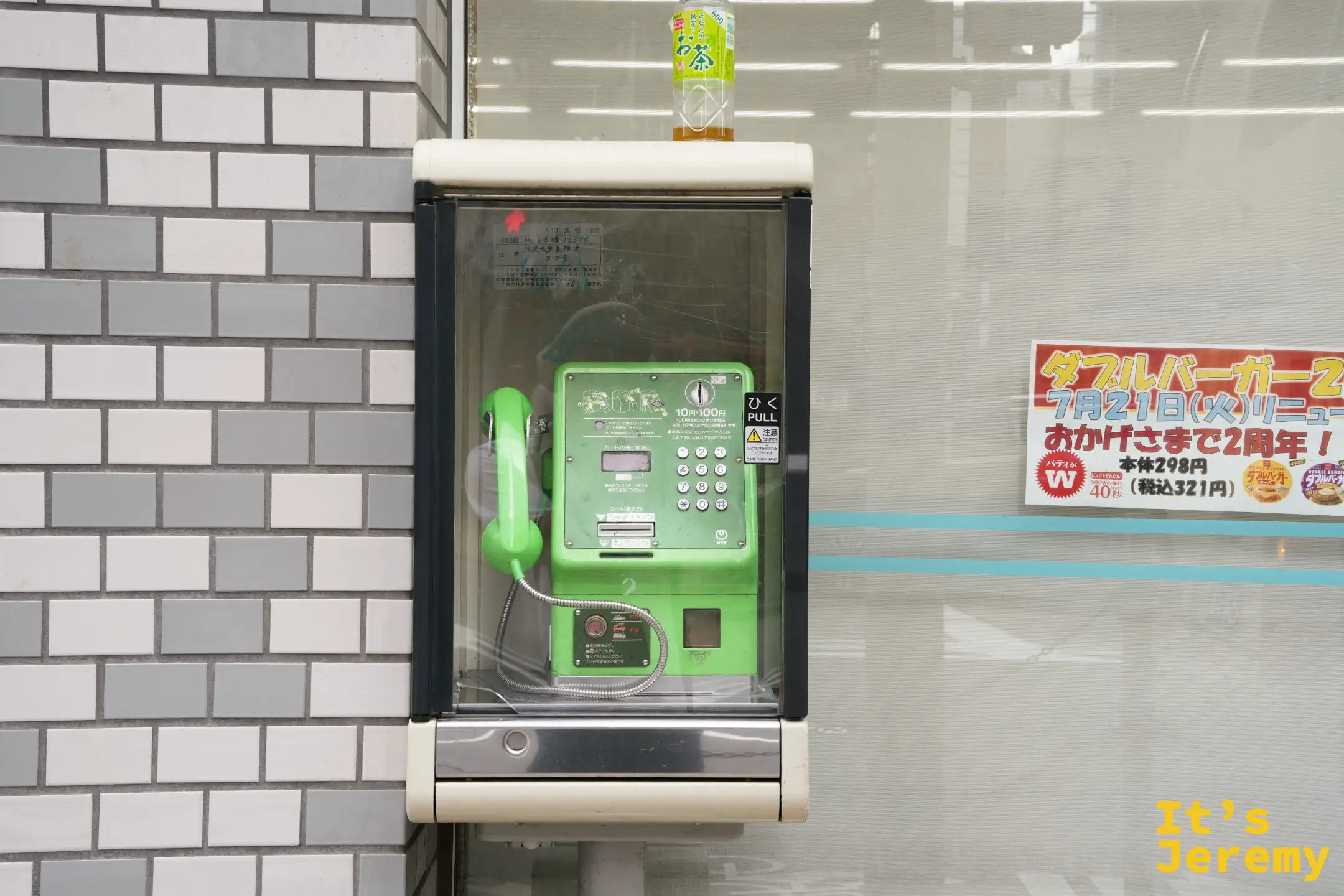 路邊的電話亭